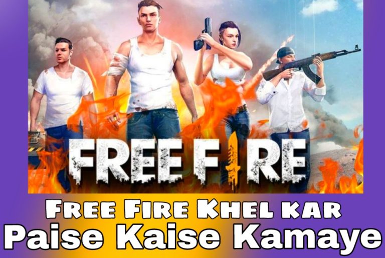 Free Fire Khel Kar Paise Kaise Kamaye - Sabse Achha Tarika