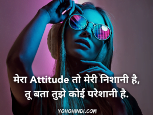 150+ Whatsapp Status in Hindi | Attitude Whatsapp Status