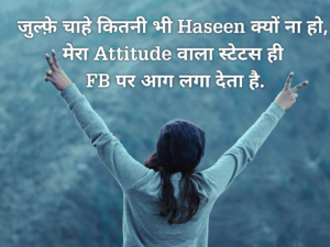150+ Attitude Status in Hindi for Whatsapp Fb Instagram