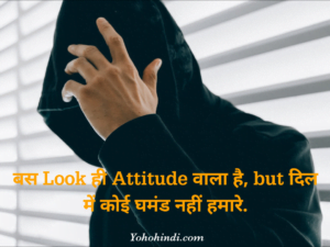 100+ Attitude Status In Hindi | एटीट्यूड स्टेटस हिंदी में (2022)