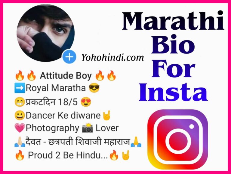 Instagram bio in marathi