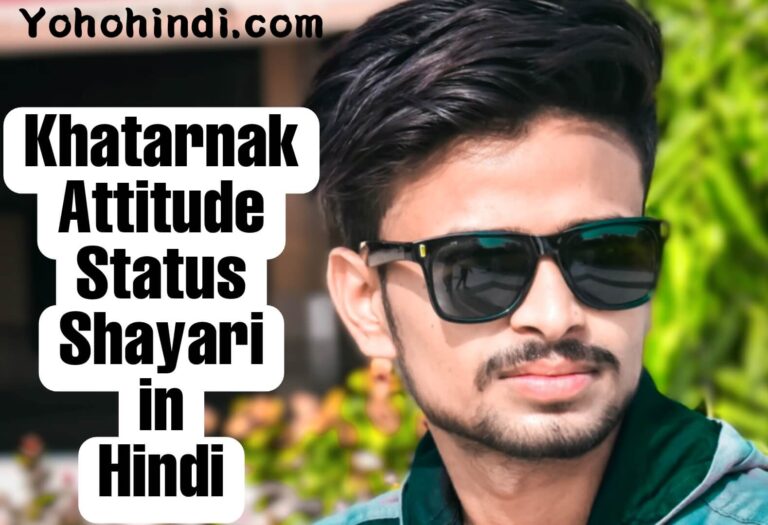 150+ Attitude Shayari🔥 & Khatarnak Attitude Hindi Shayari