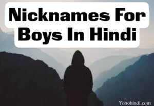 Nicknames for boys in hindi