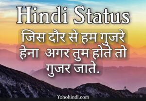 Hindi status