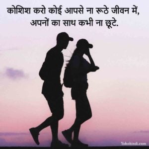 Short Love Quotes in Hindi