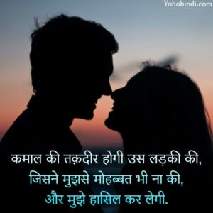 Attitude shayari in hindi for love