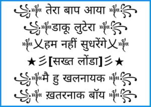 Pubg names in hindi