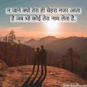 Heart touching Love Quotes In Hindi