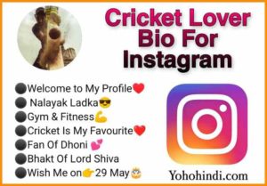 Cricket lover bio for instagram