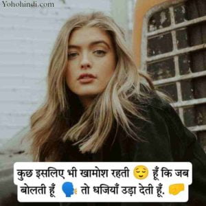 Attitude Captions For Girls in Hindi