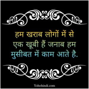 Facebook Quotes in Hindi