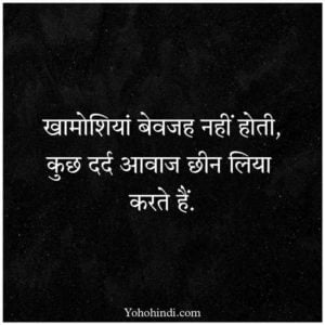 Sad Captions For Instagram in Hindi