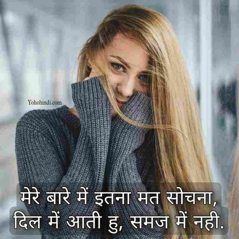Attitude Status For Girl In Hindi For Instagram