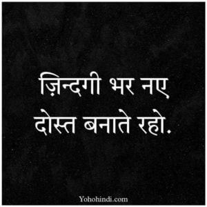 Short Instagram Captions In Hindi