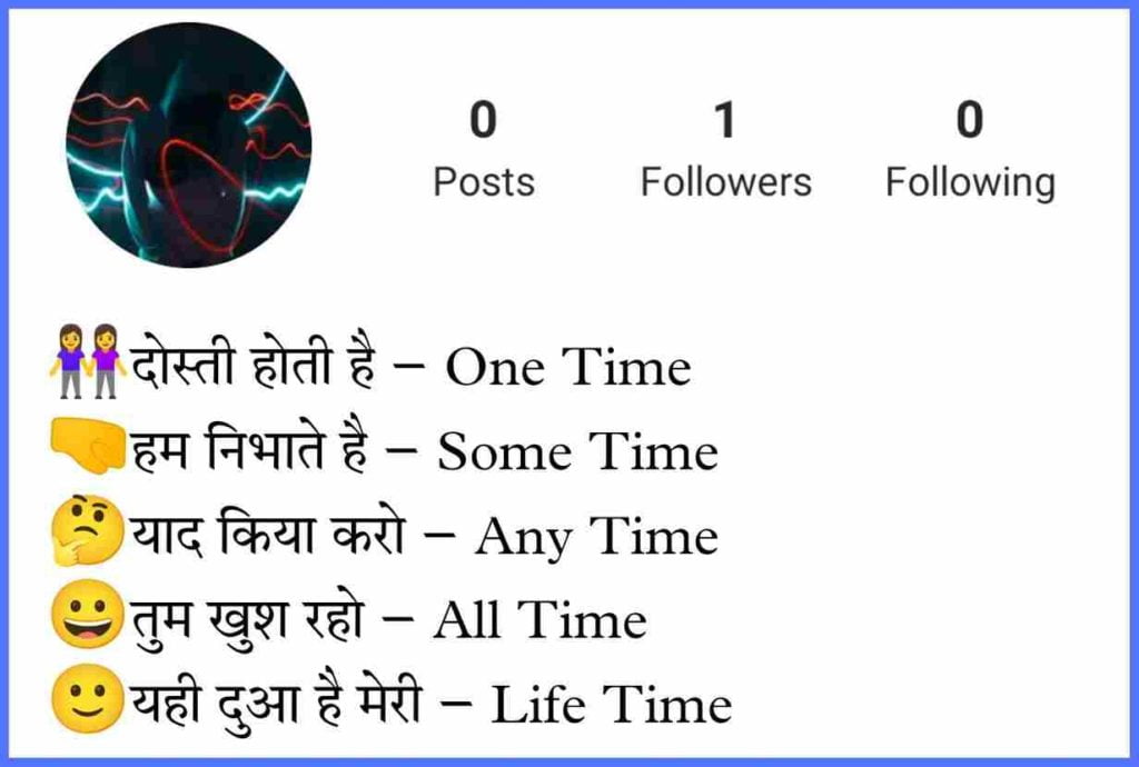 Instagram Bio Hindi