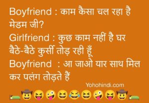 Non Veg Dirty Jokes in Hindi