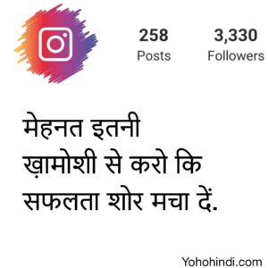 Short Motivational Instagram Bio